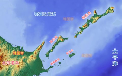 北方四岛（南千岛群岛）：日俄争议领土有哪些特点