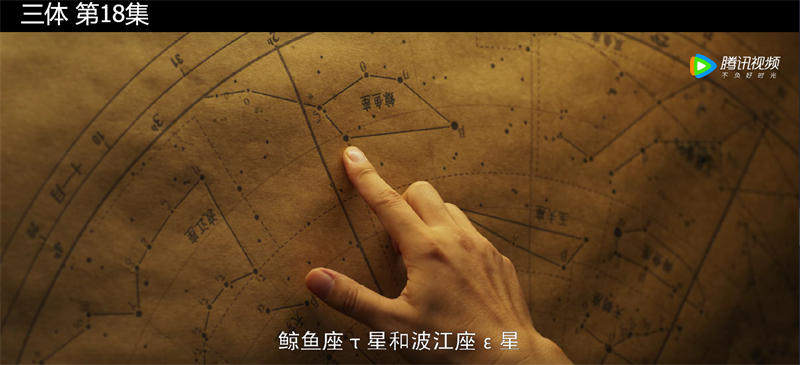 腾讯视频的科幻电视剧《三体》第18集，杨卫宁介绍奥兹玛计划对鲸鱼座τ星的探测